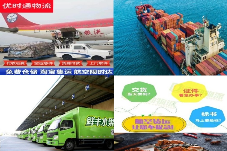 涪城区到葡萄牙航空货运公司-涪城区到葡萄牙物流专线